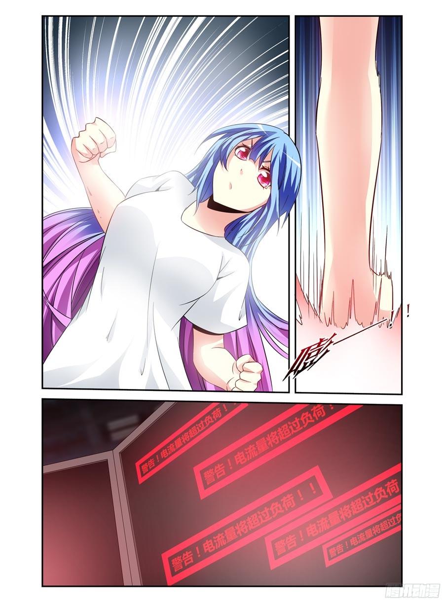 寄生少女 124.杀出孤城！ 第12页