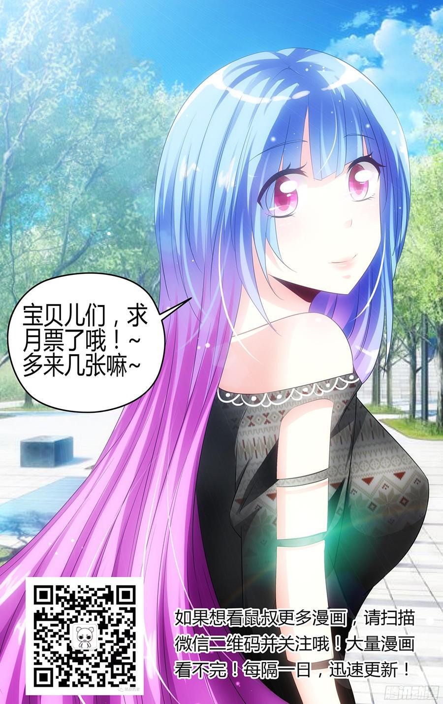 寄生少女 124.杀出孤城！ 第15页