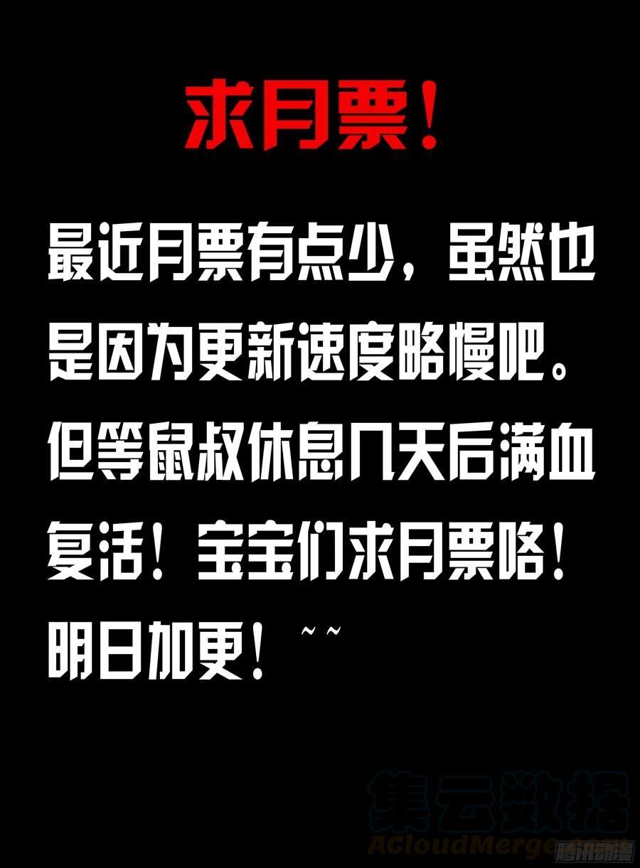 寄生少女 124.杀出孤城！ 第17页