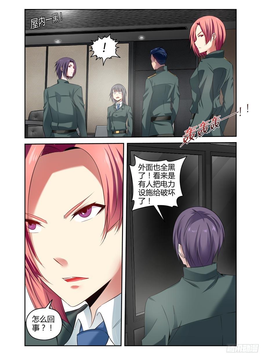 寄生少女 125.一切的开端！ 第8页