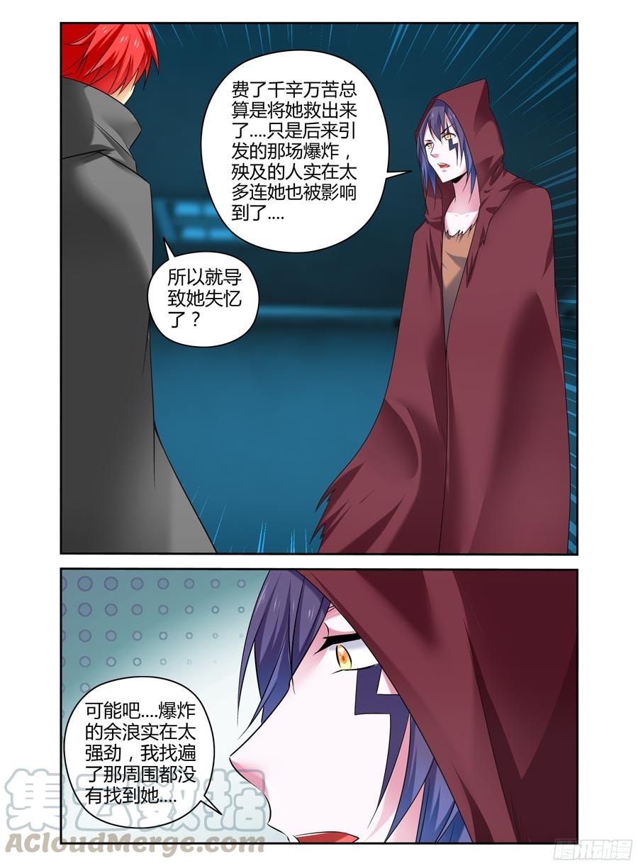 寄生少女 125.一切的开端！ 第13页