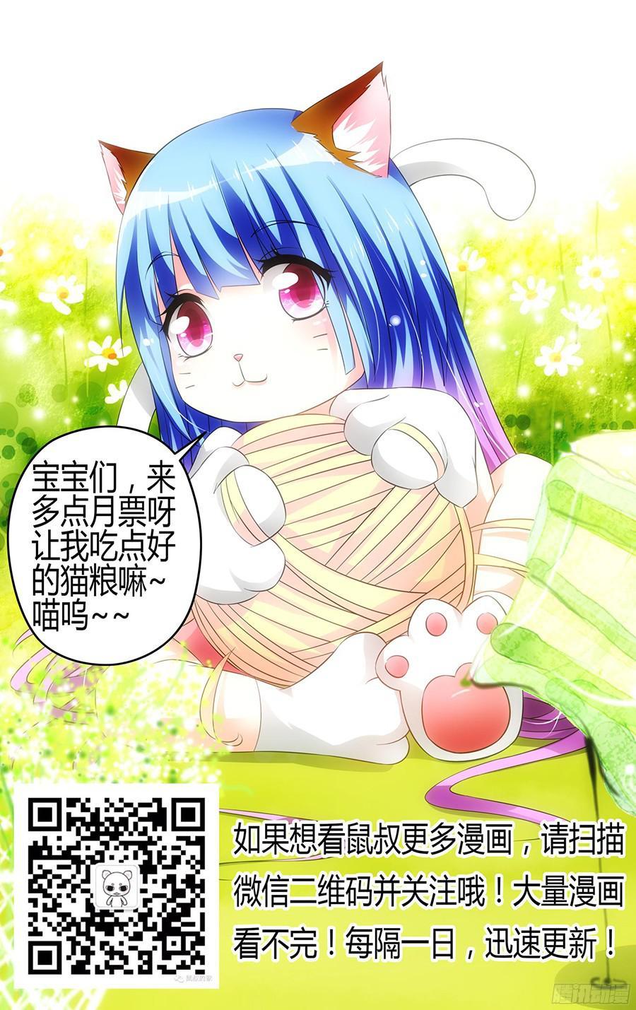 寄生少女 125.一切的开端！ 第16页