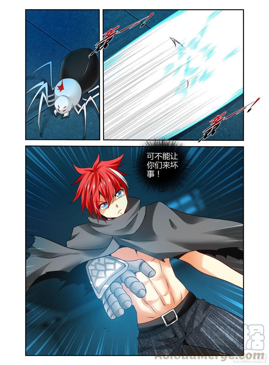 寄生少女 126.吵死了，虫子们！ 第9页