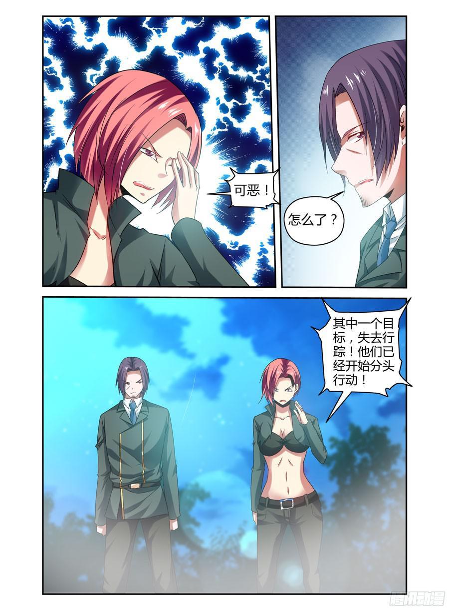 寄生少女 126.吵死了，虫子们！ 第10页
