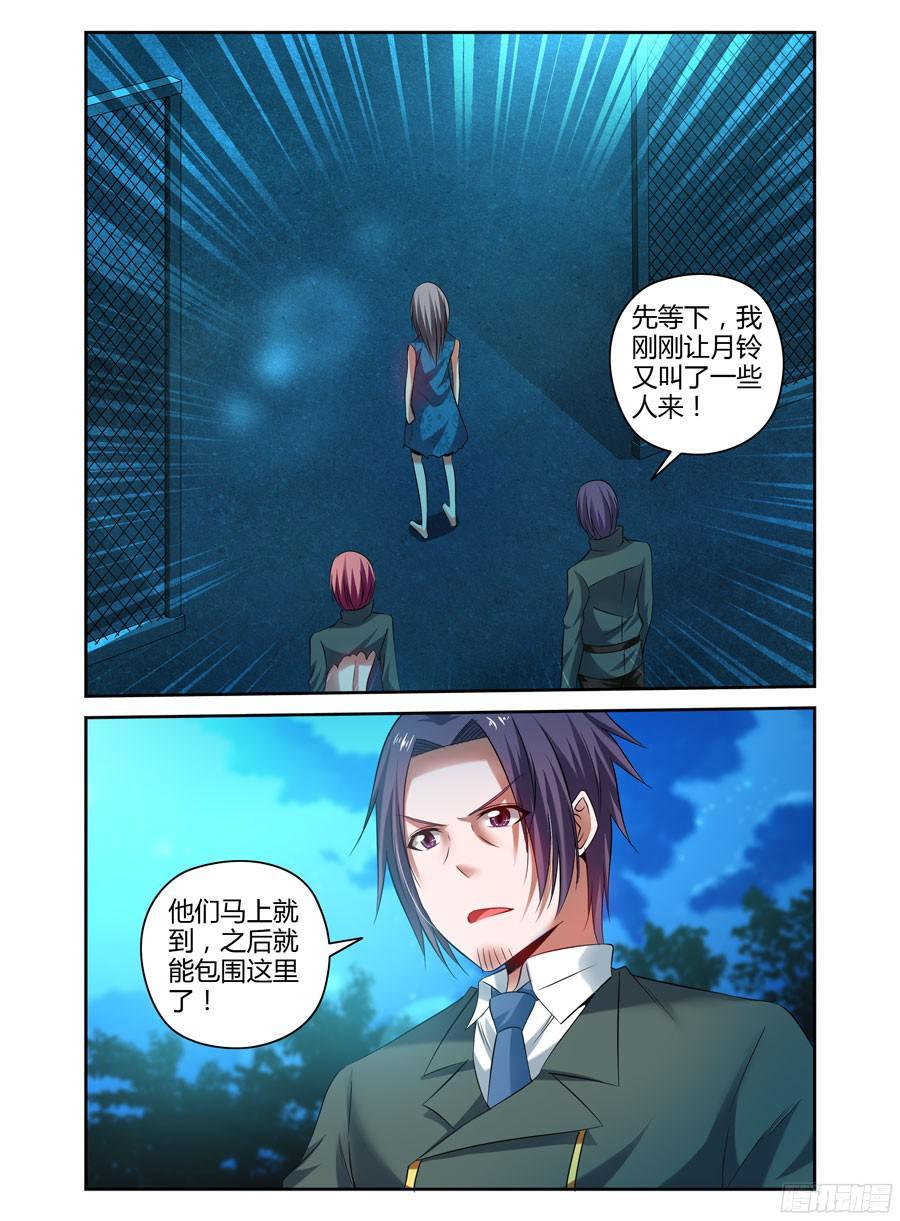 寄生少女 126.吵死了，虫子们！ 第2页