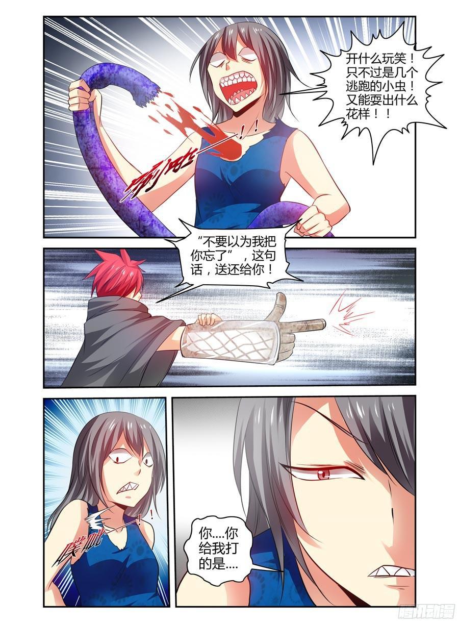寄生少女 127.致命的布局！ 第10页