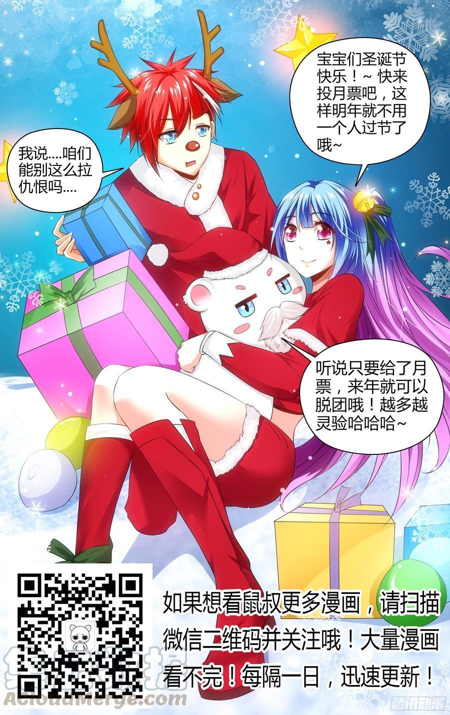寄生少女 127.致命的布局！ 第13页