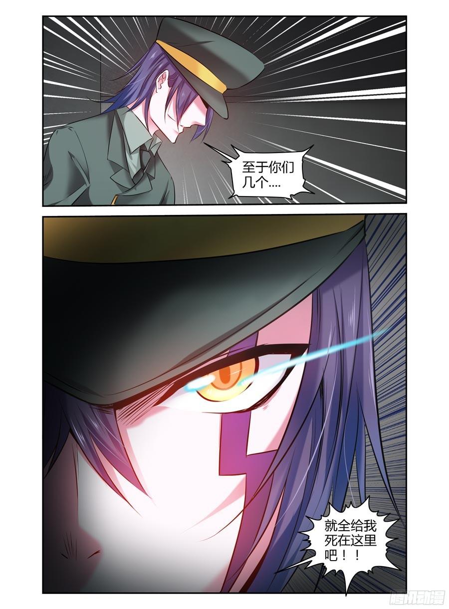 寄生少女 127.致命的布局！ 第12页