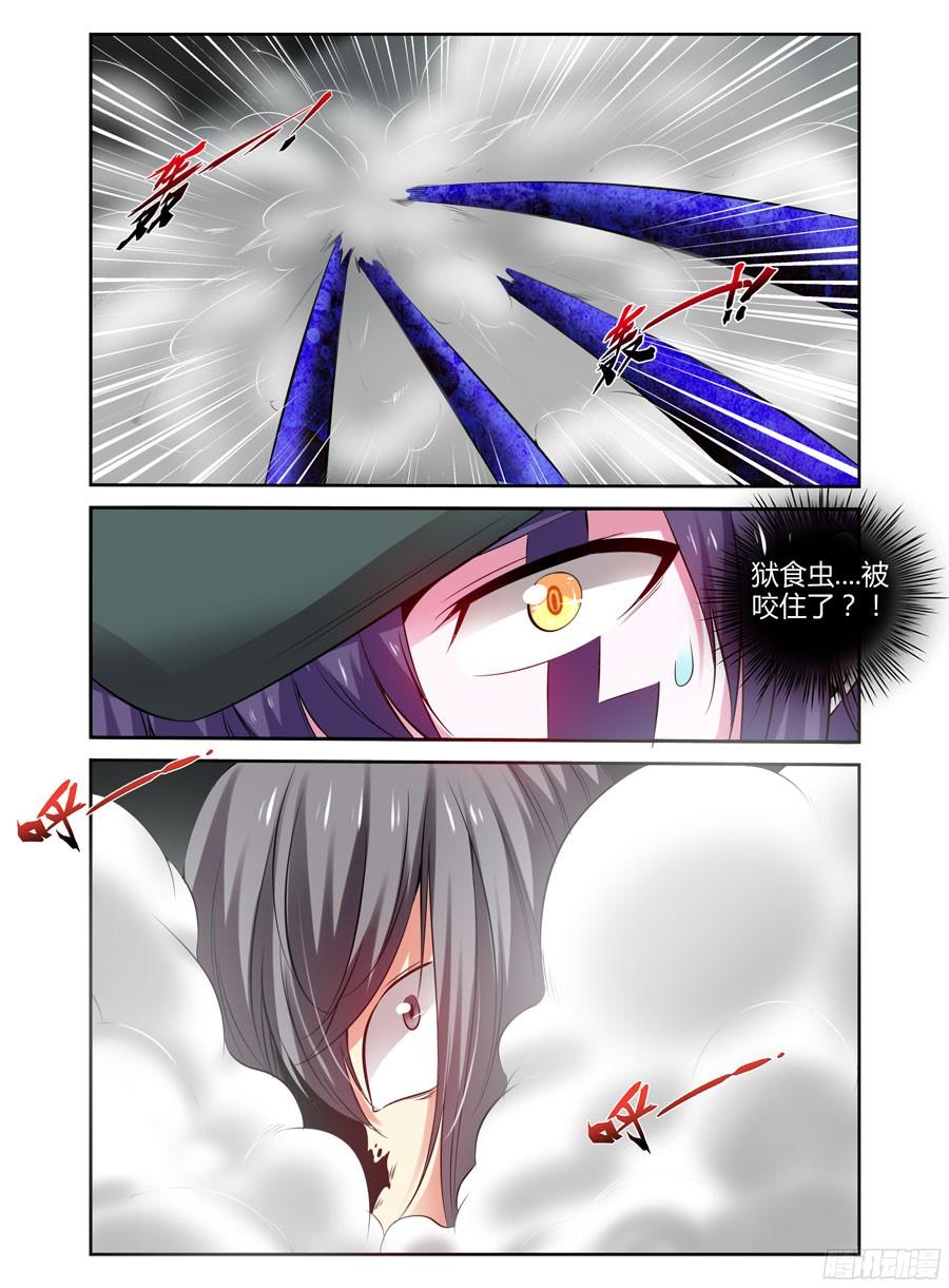 寄生少女 128.第二形态！ 第8页