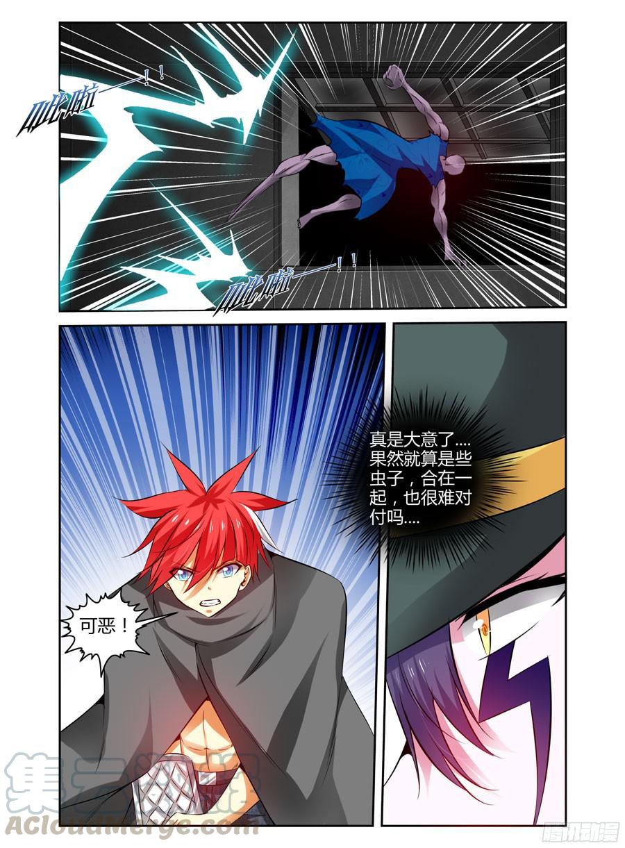 寄生少女 128.第二形态！ 第13页