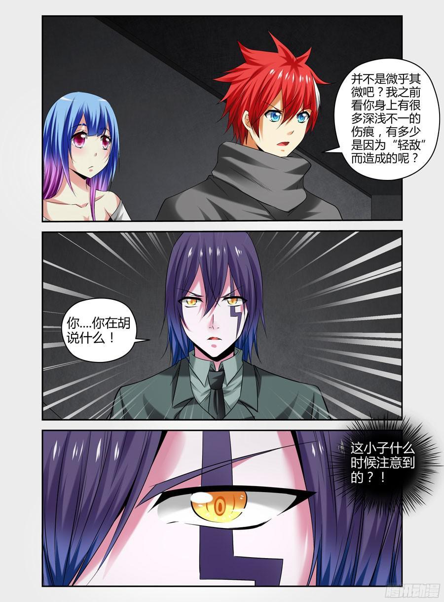 寄生少女 130.殖民于这个星球！ 第11页