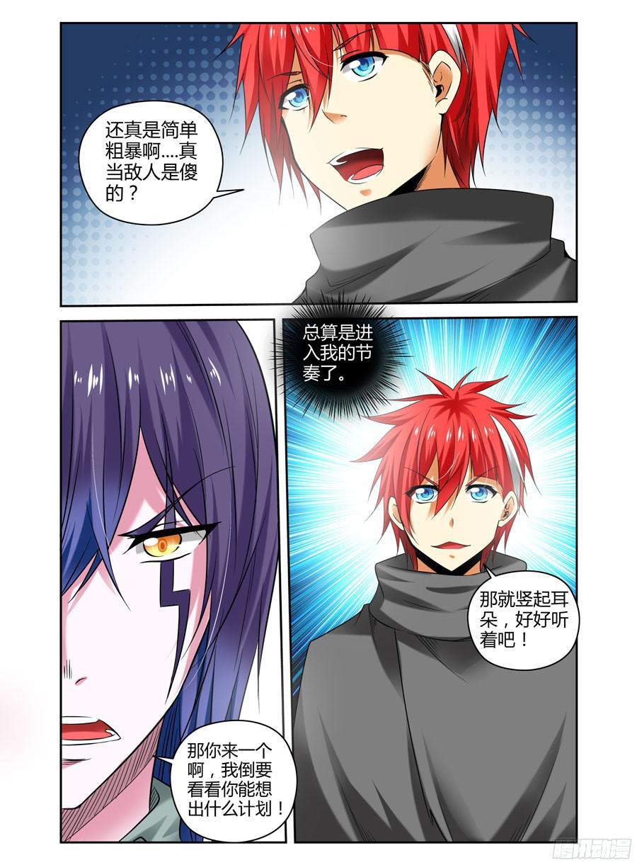 寄生少女 130.殖民于这个星球！ 第14页