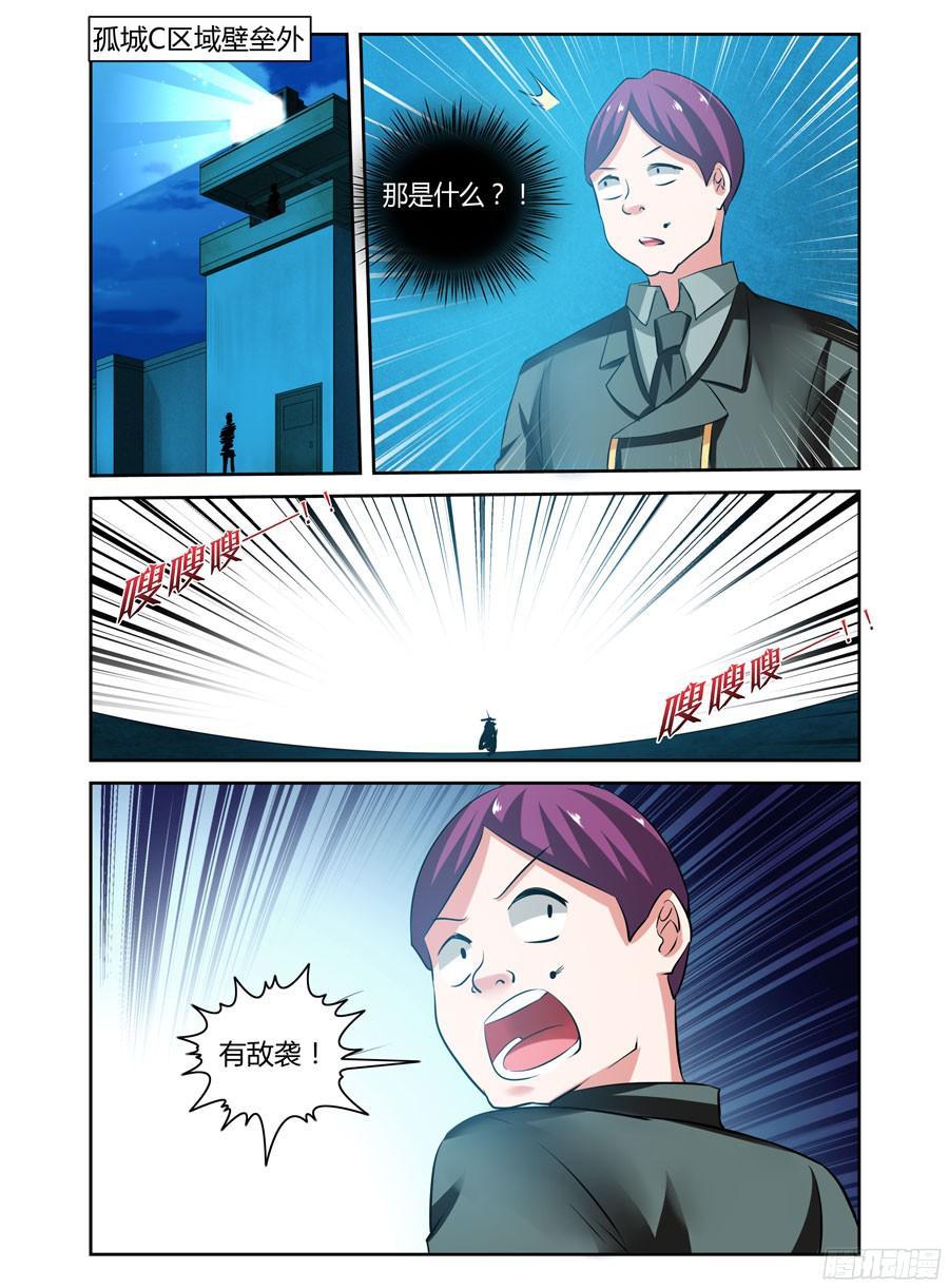 寄生少女 131.战术大师 第12页