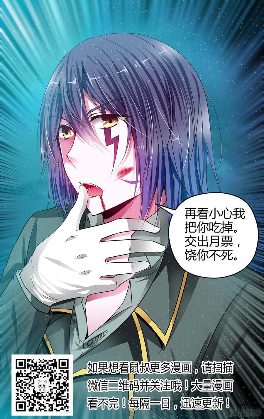 寄生少女 131.战术大师 第15页