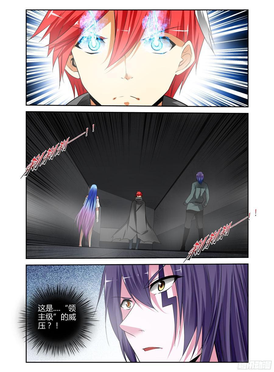 寄生少女 131.战术大师 第7页