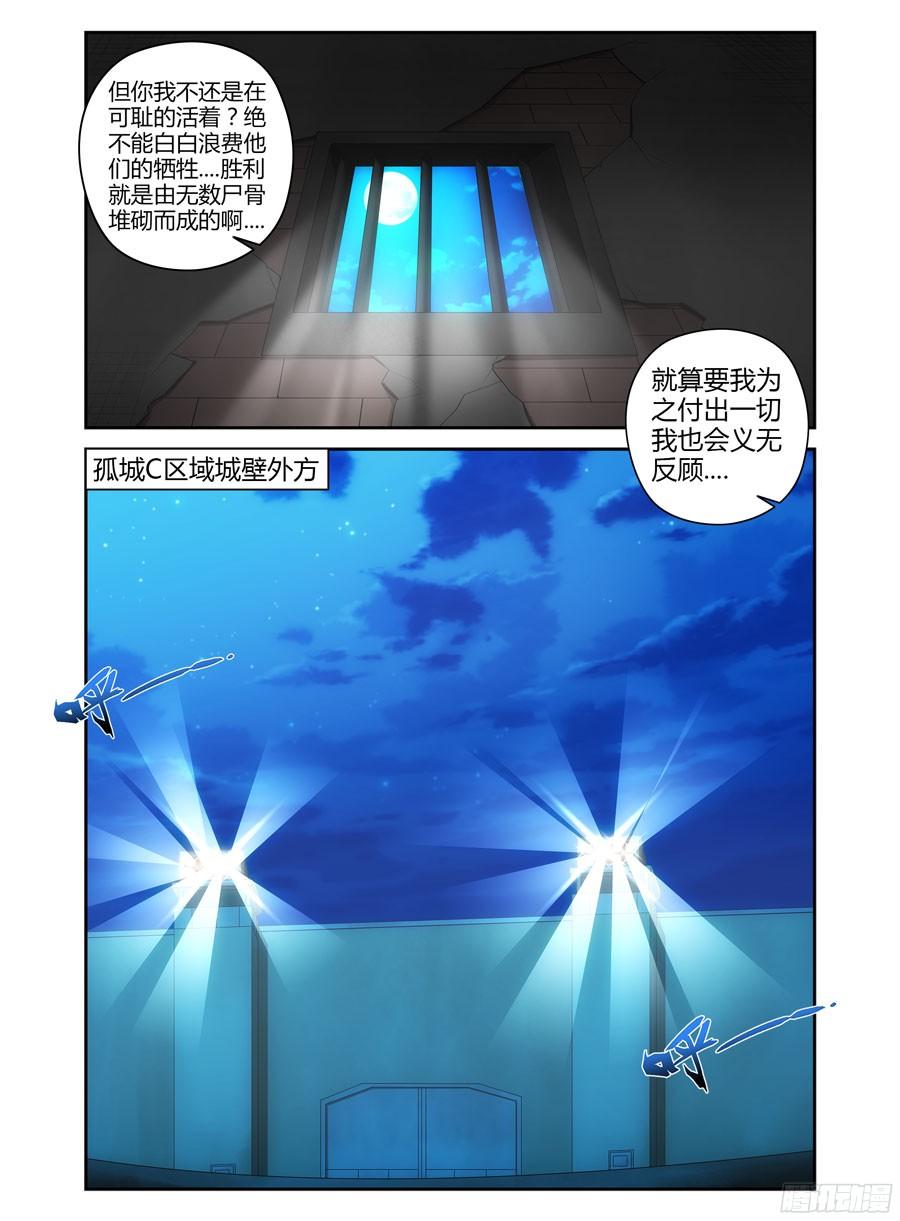 寄生少女 132.新的风暴！ 第10页