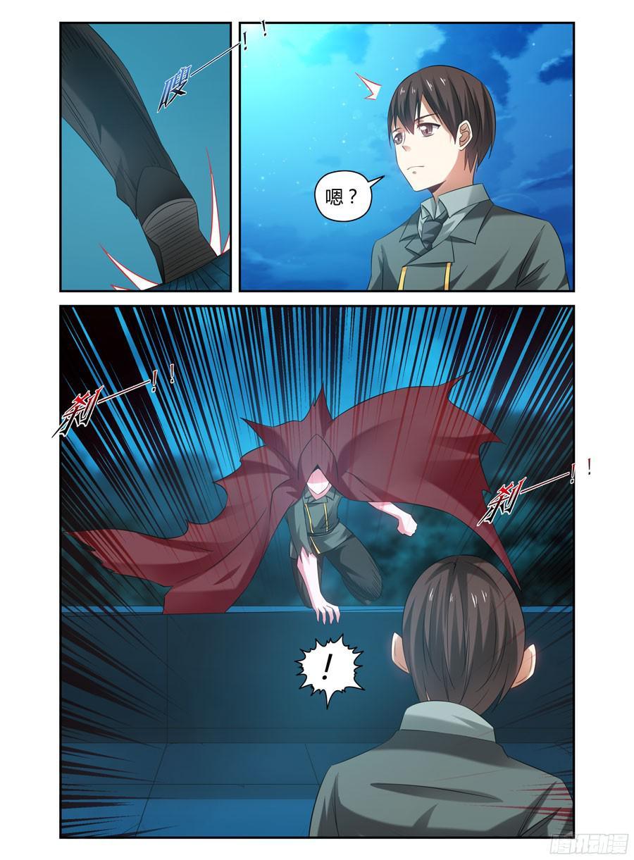 寄生少女 132.新的风暴！ 第11页