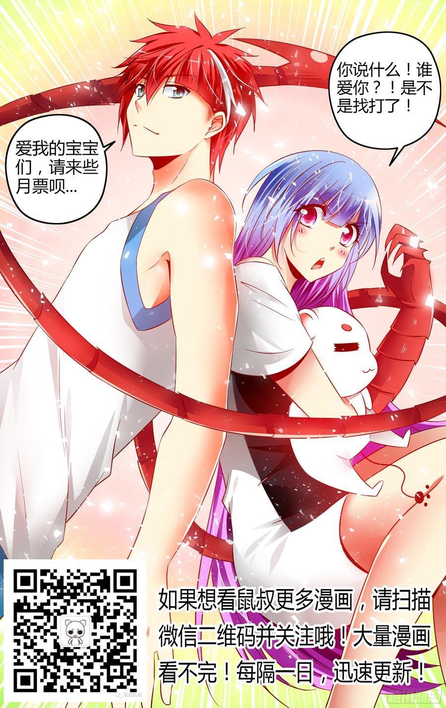 寄生少女 132.新的风暴！ 第14页