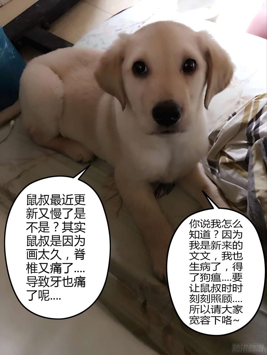 寄生少女 132.新的风暴！ 第15页