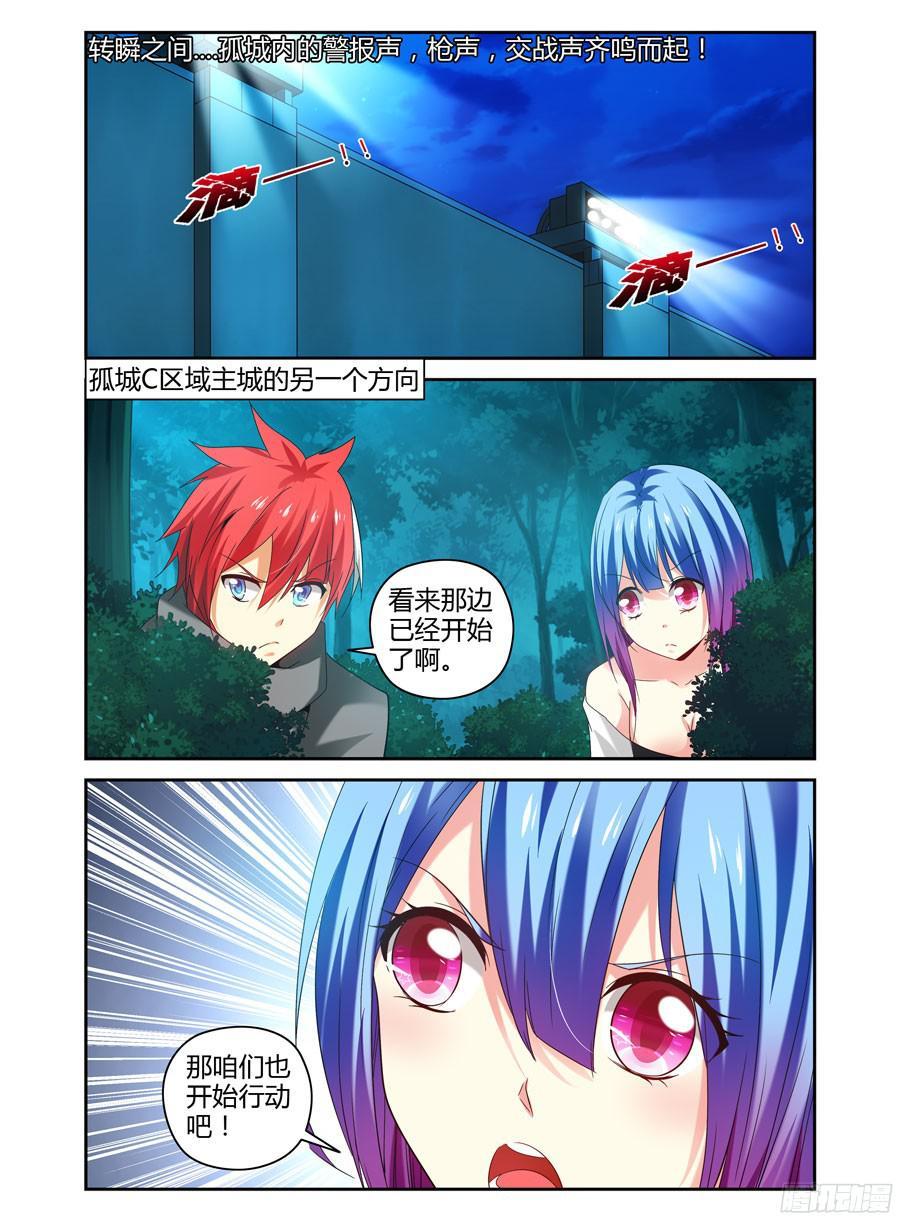 寄生少女 132.新的风暴！ 第12页