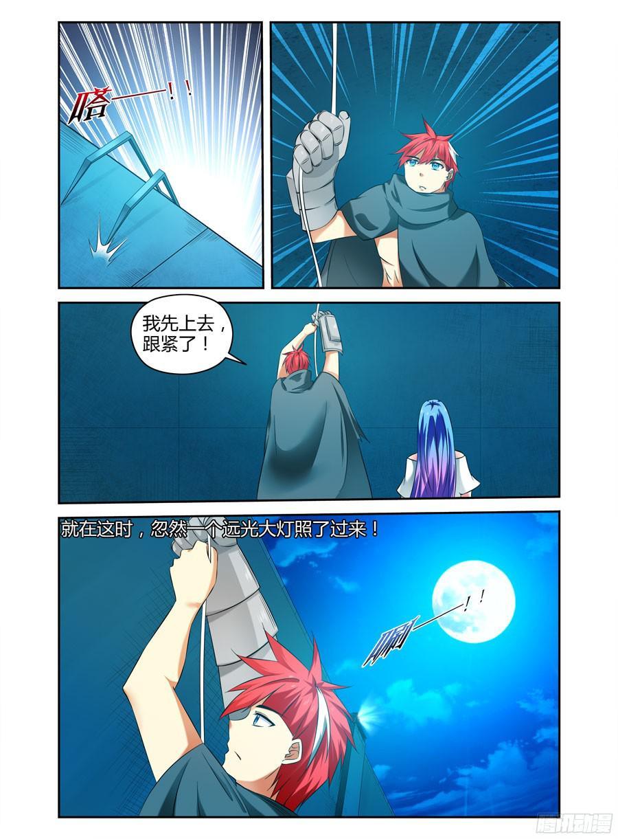 寄生少女 133.“王”的道路！ 第4页