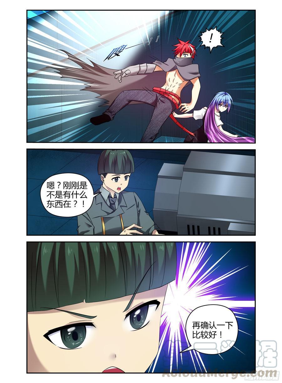 寄生少女 133.“王”的道路！ 第5页