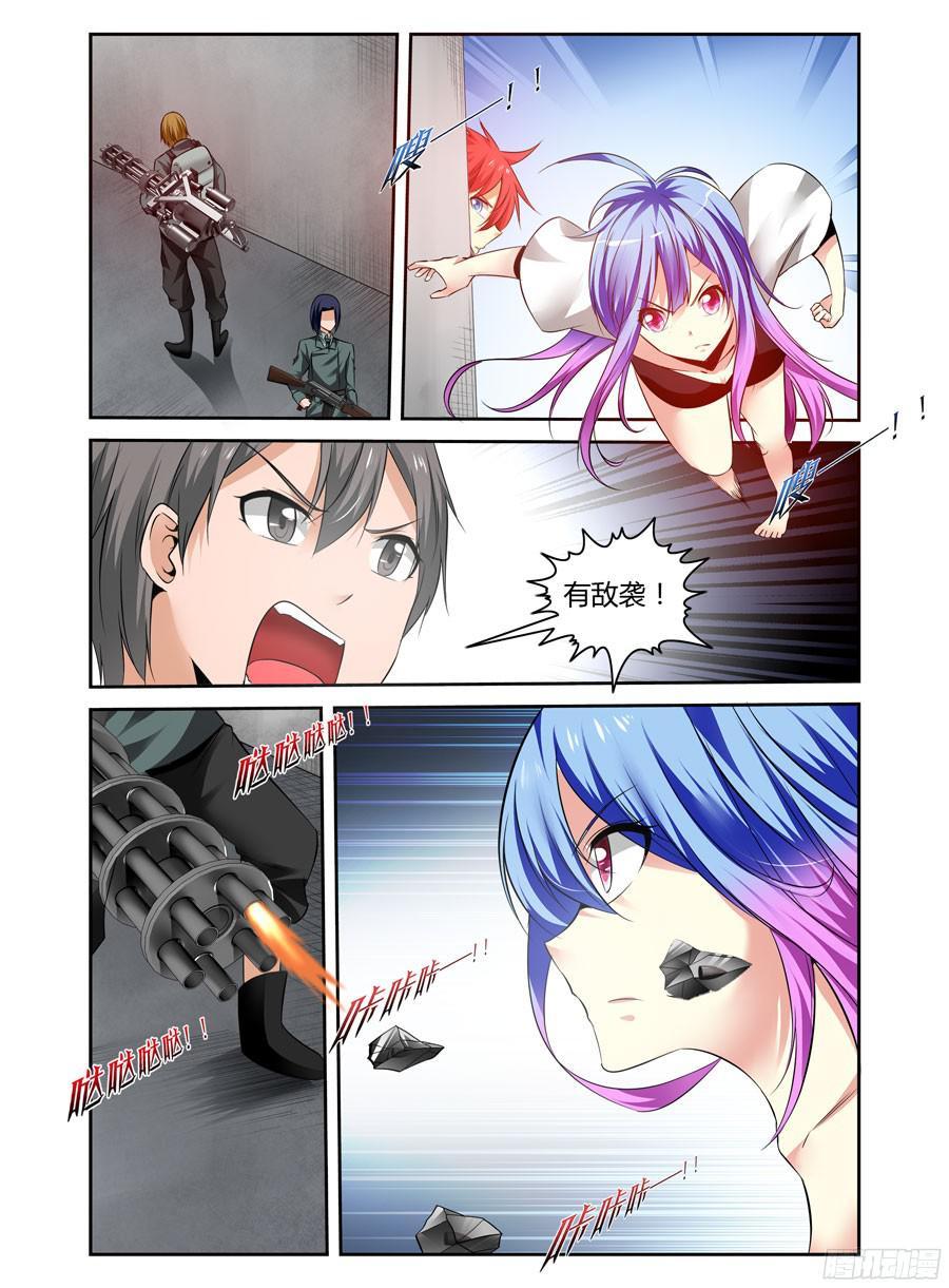 寄生少女 133.“王”的道路！ 第14页