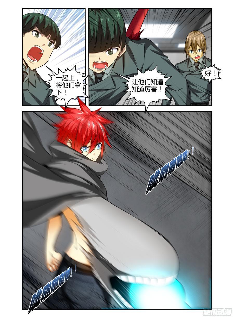 寄生少女 134.其利断金！ 第4页