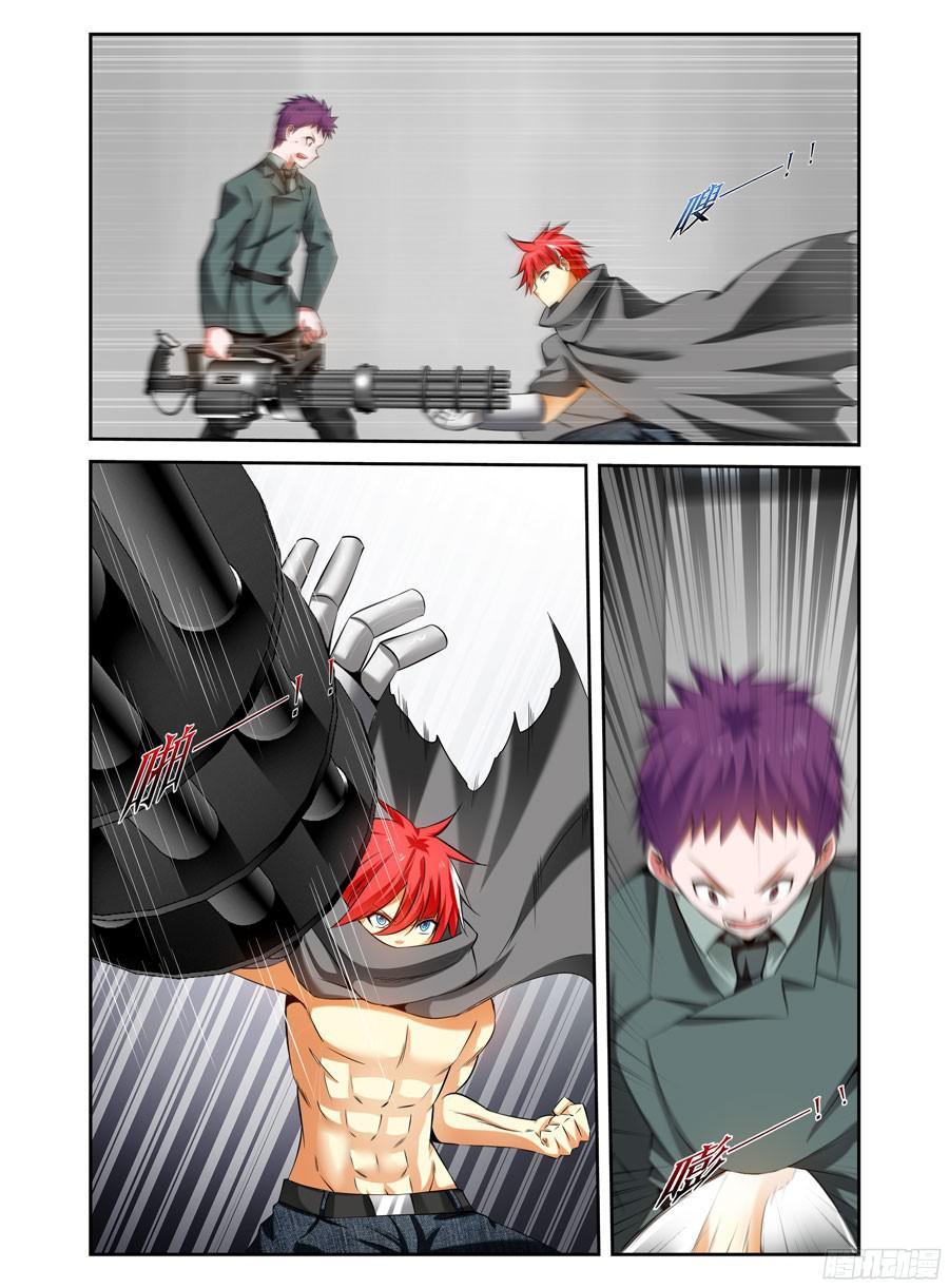 寄生少女 134.其利断金！ 第3页