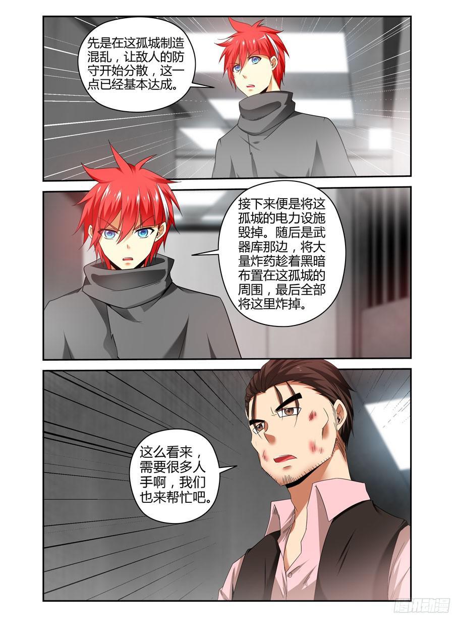 寄生少女 134.其利断金！ 第14页