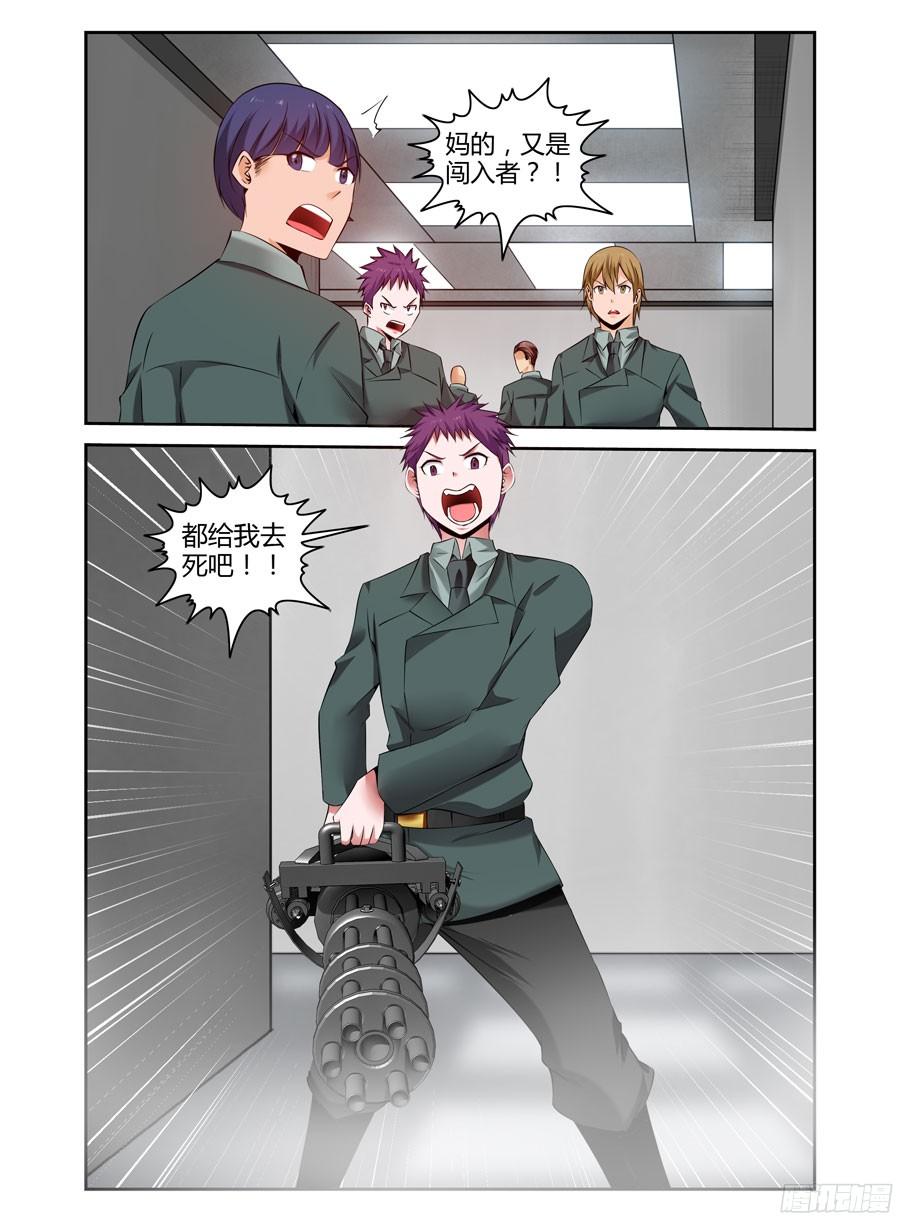 寄生少女 134.其利断金！ 第2页
