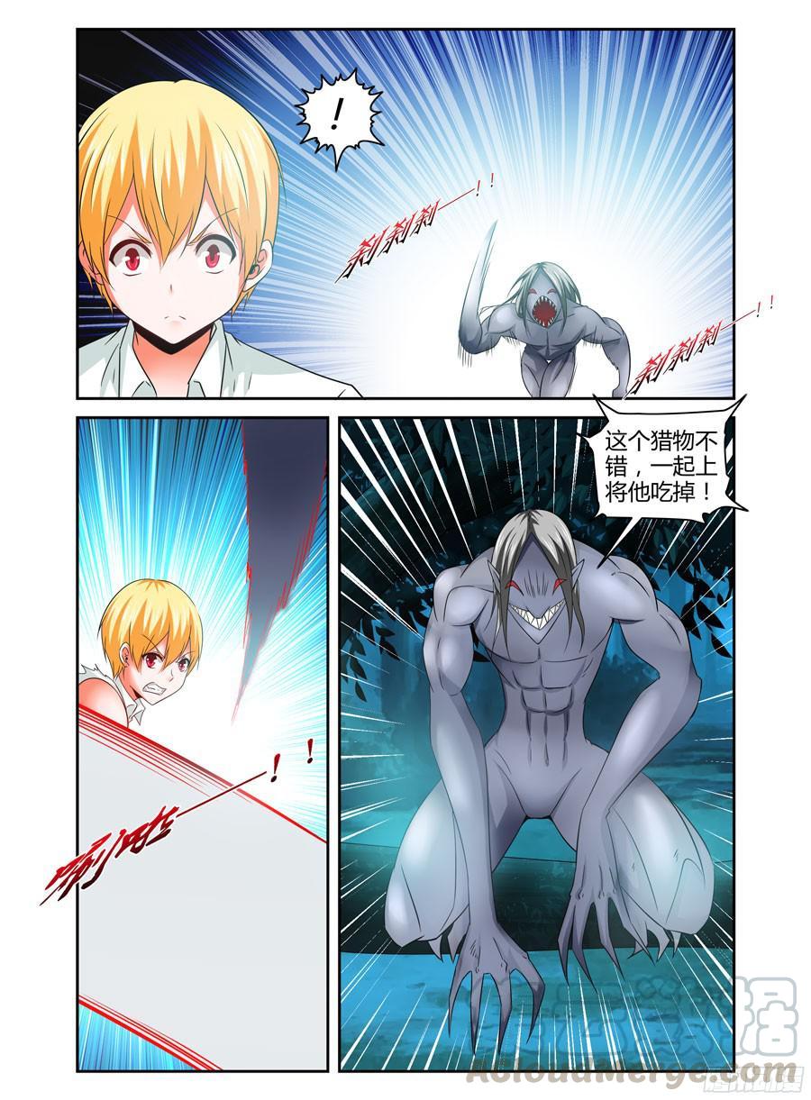 寄生少女 135.狂兽森林！ 第9页