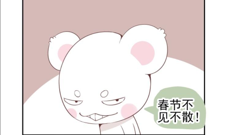 寄生少女 135.狂兽森林！ 第18页