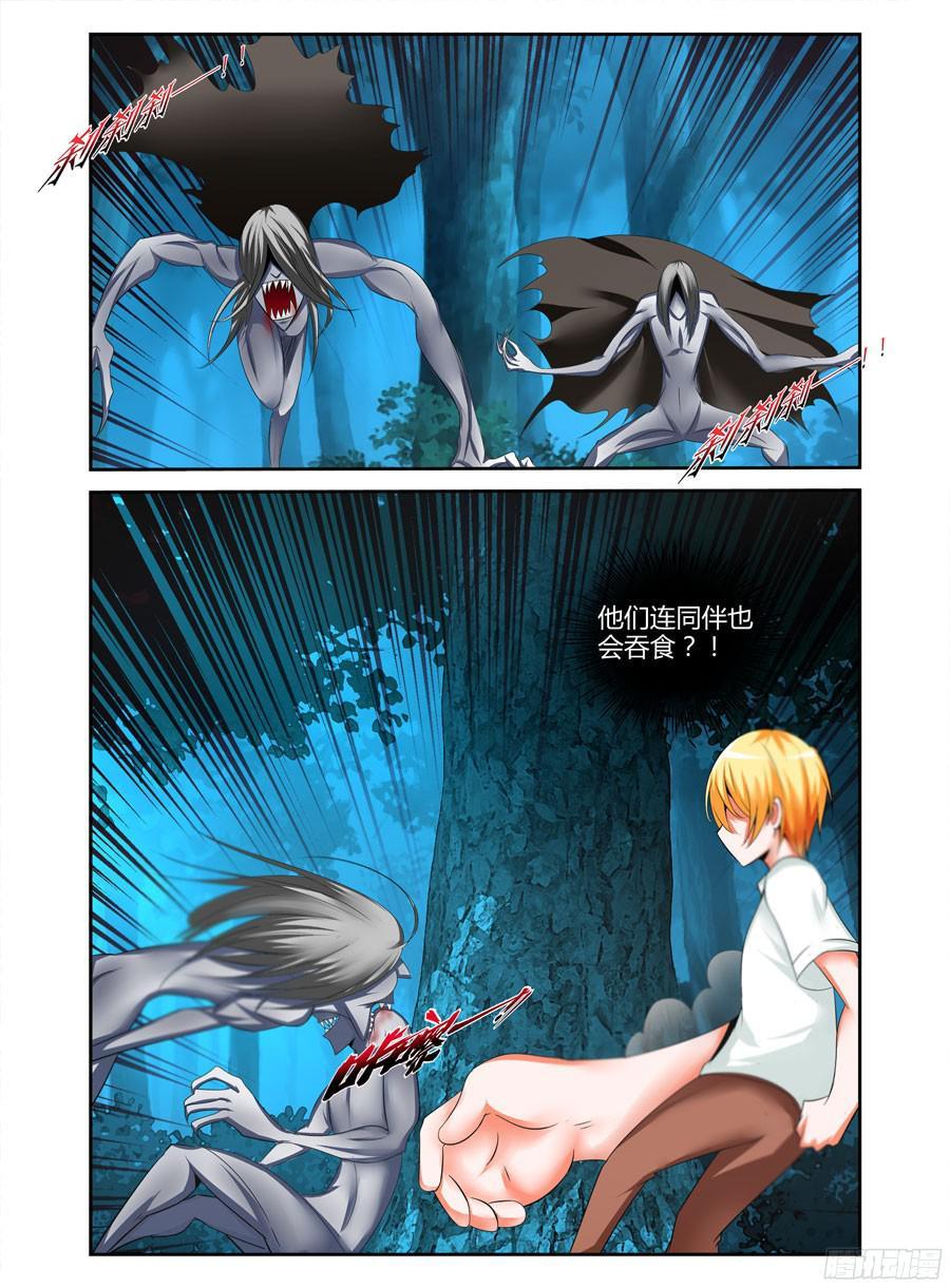 寄生少女 135.狂兽森林！ 第7页