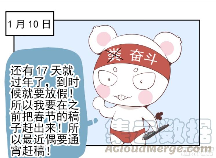 寄生少女 135.狂兽森林！ 第17页