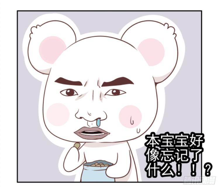 寄生少女 135.狂兽森林！ 第20页