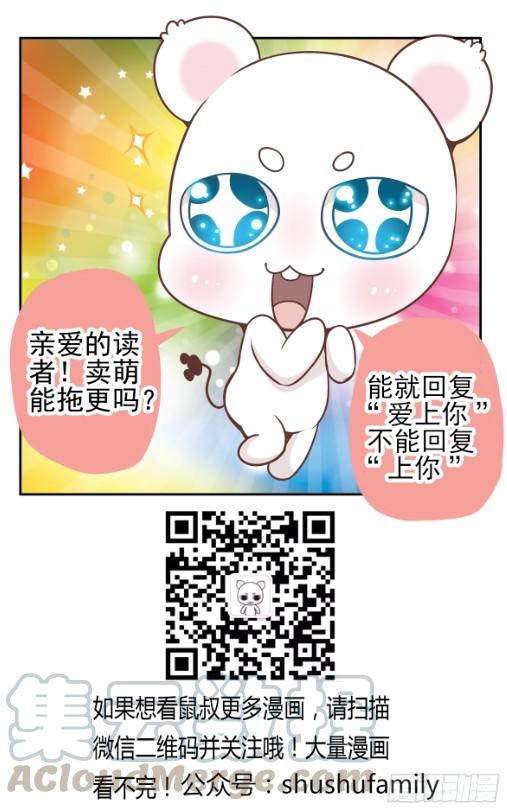 寄生少女 135.狂兽森林！ 第21页