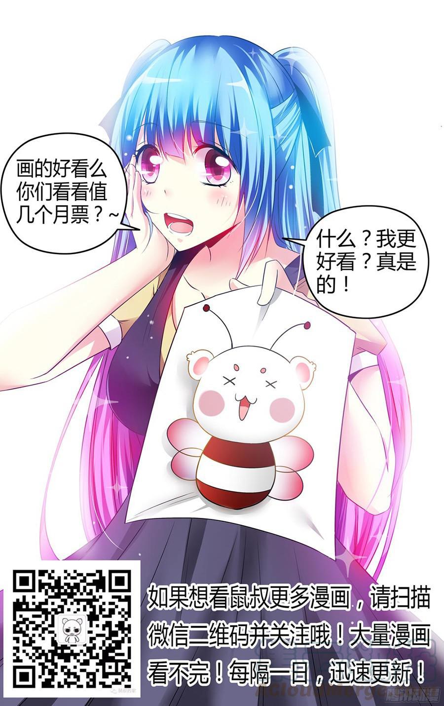 寄生少女 136.裂点！ 第17页
