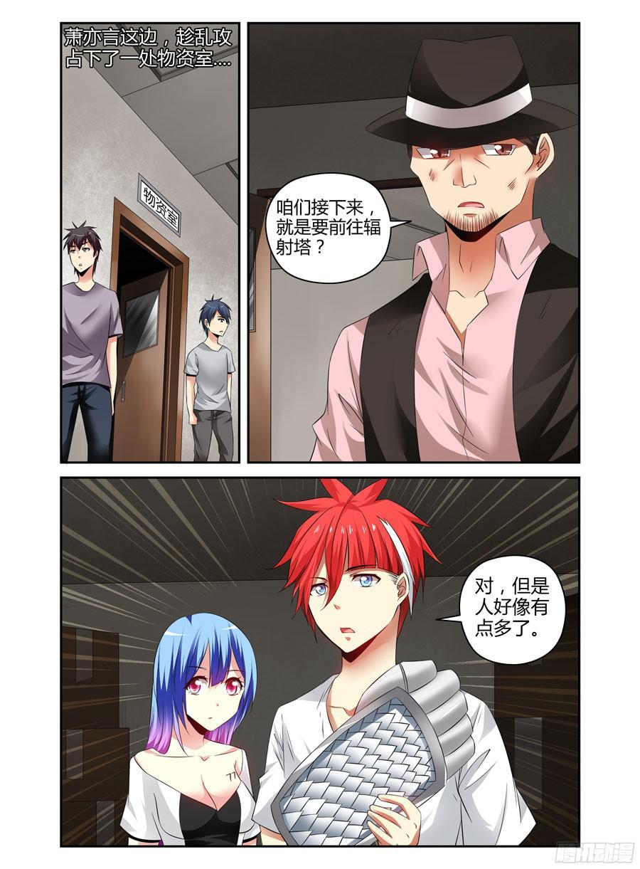 寄生少女 137.力量的具现化！ 第4页