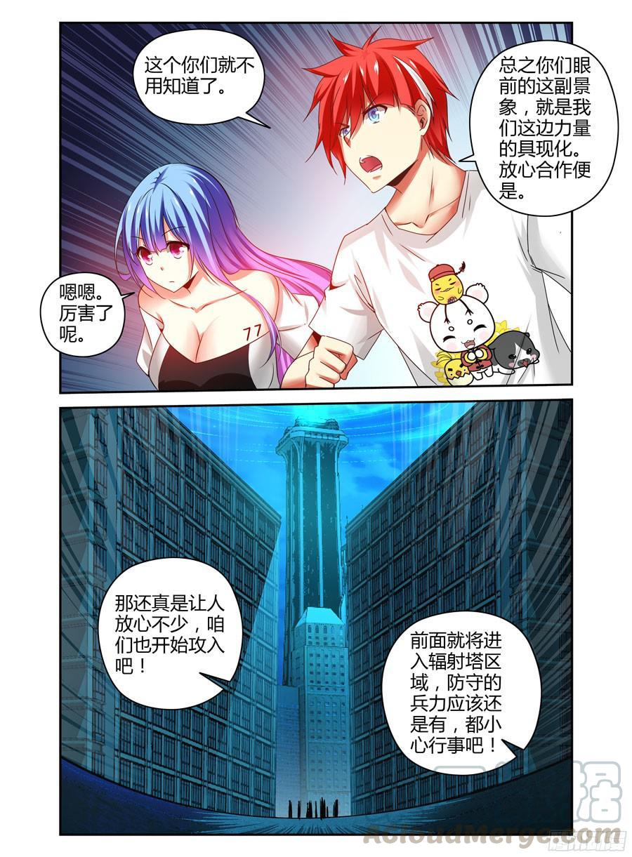 寄生少女 137.力量的具现化！ 第13页