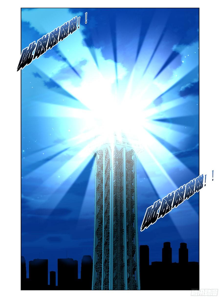 寄生少女 137.力量的具现化！ 第15页