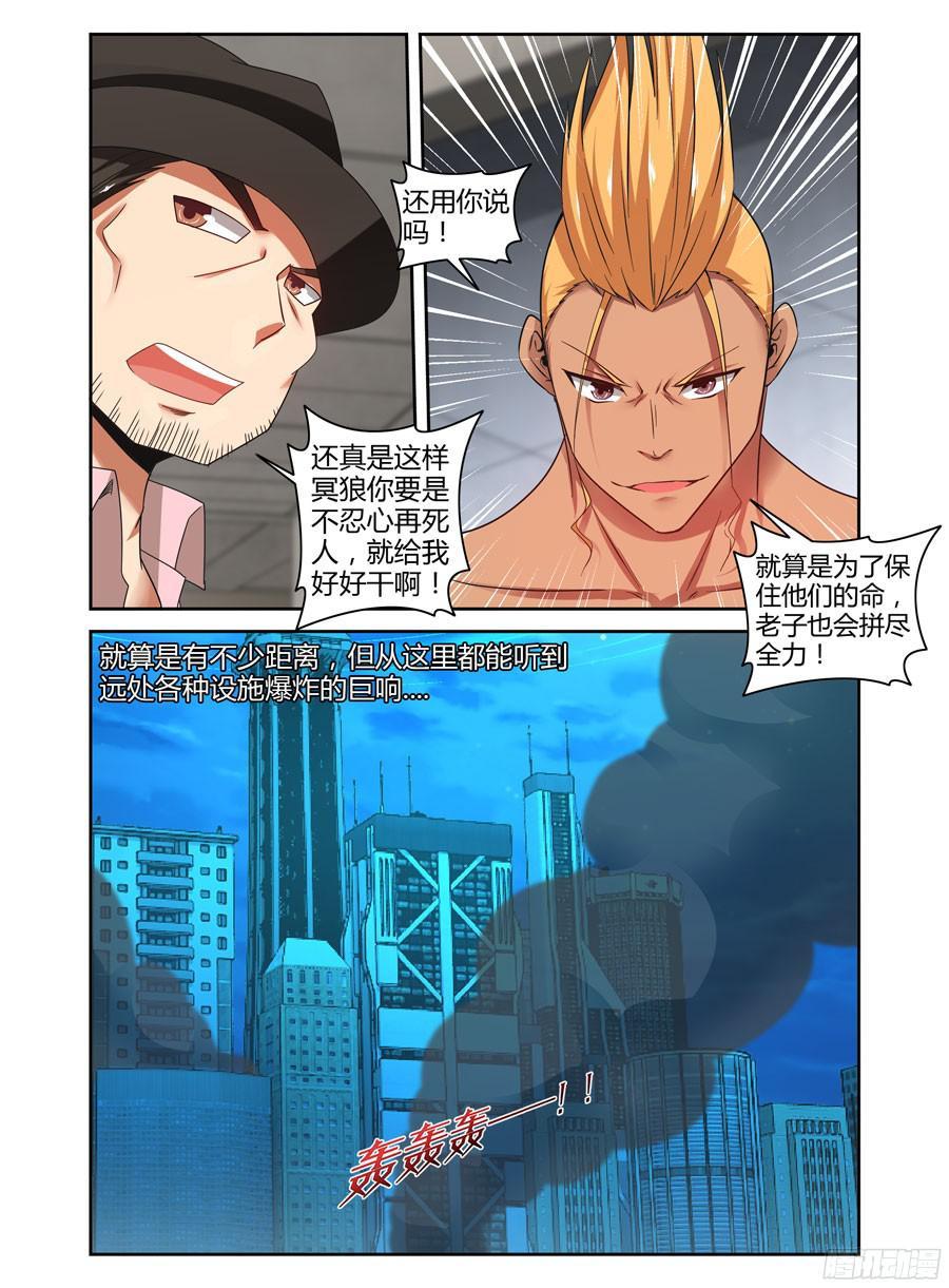 寄生少女 137.力量的具现化！ 第10页