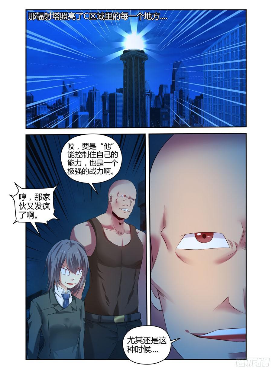 寄生少女 138.狂化军团！ 第2页
