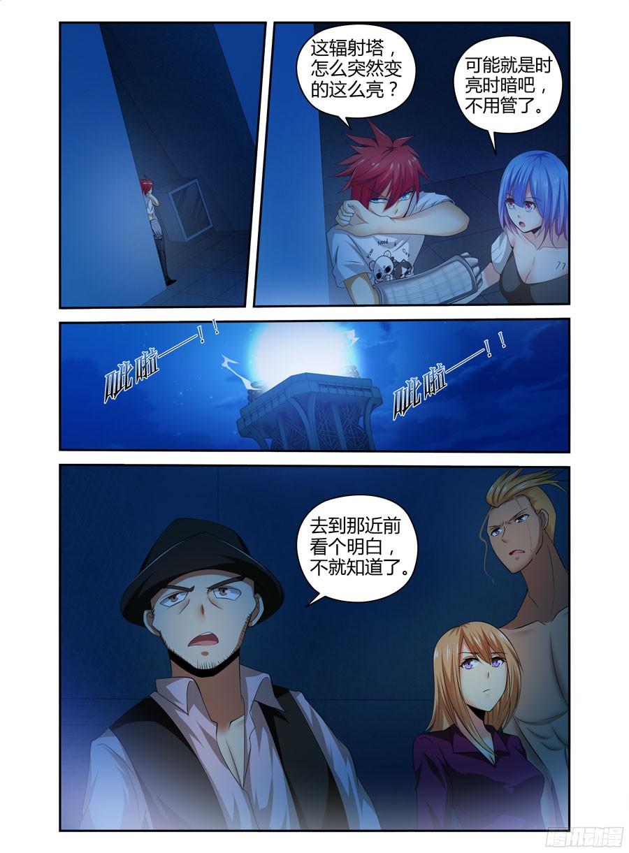 寄生少女 138.狂化军团！ 第12页