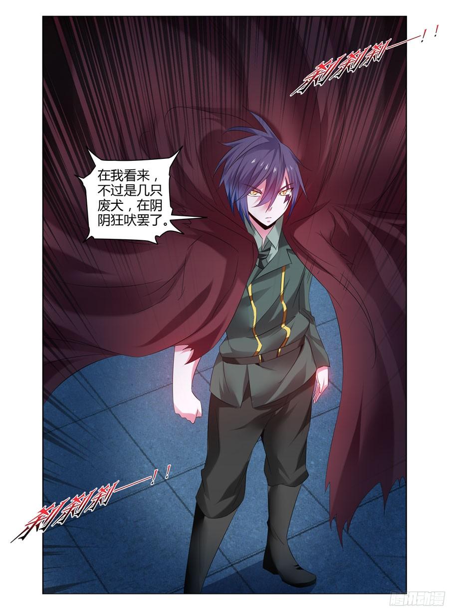 寄生少女 138.狂化军团！ 第11页