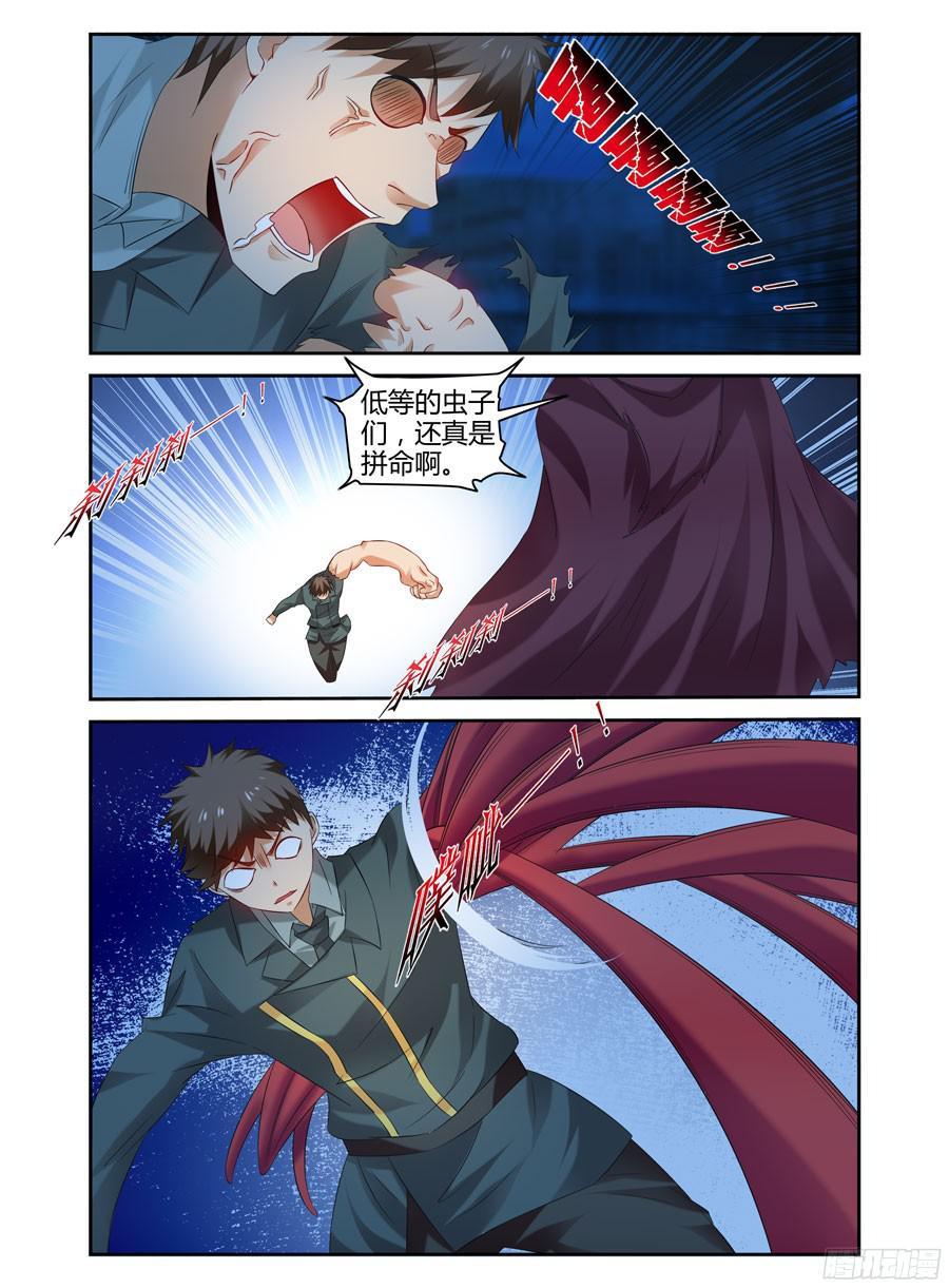 寄生少女 138.狂化军团！ 第8页