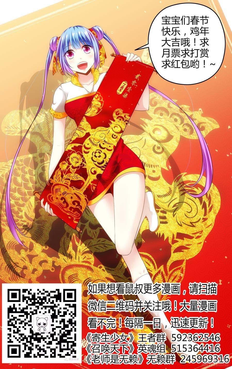 寄生少女 138.狂化军团！ 第15页