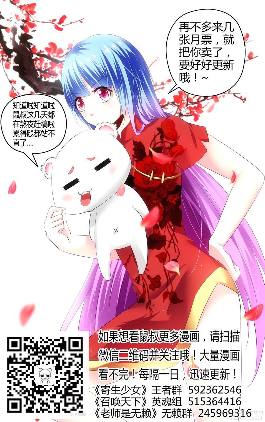 寄生少女 139.核辐危机（上） 第16页