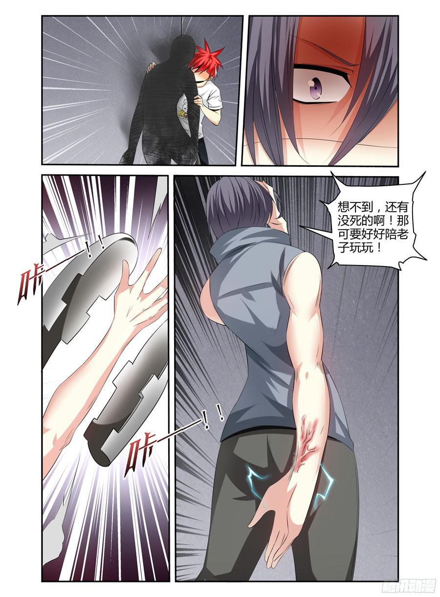 寄生少女 140.核辐危机（中） 第14页