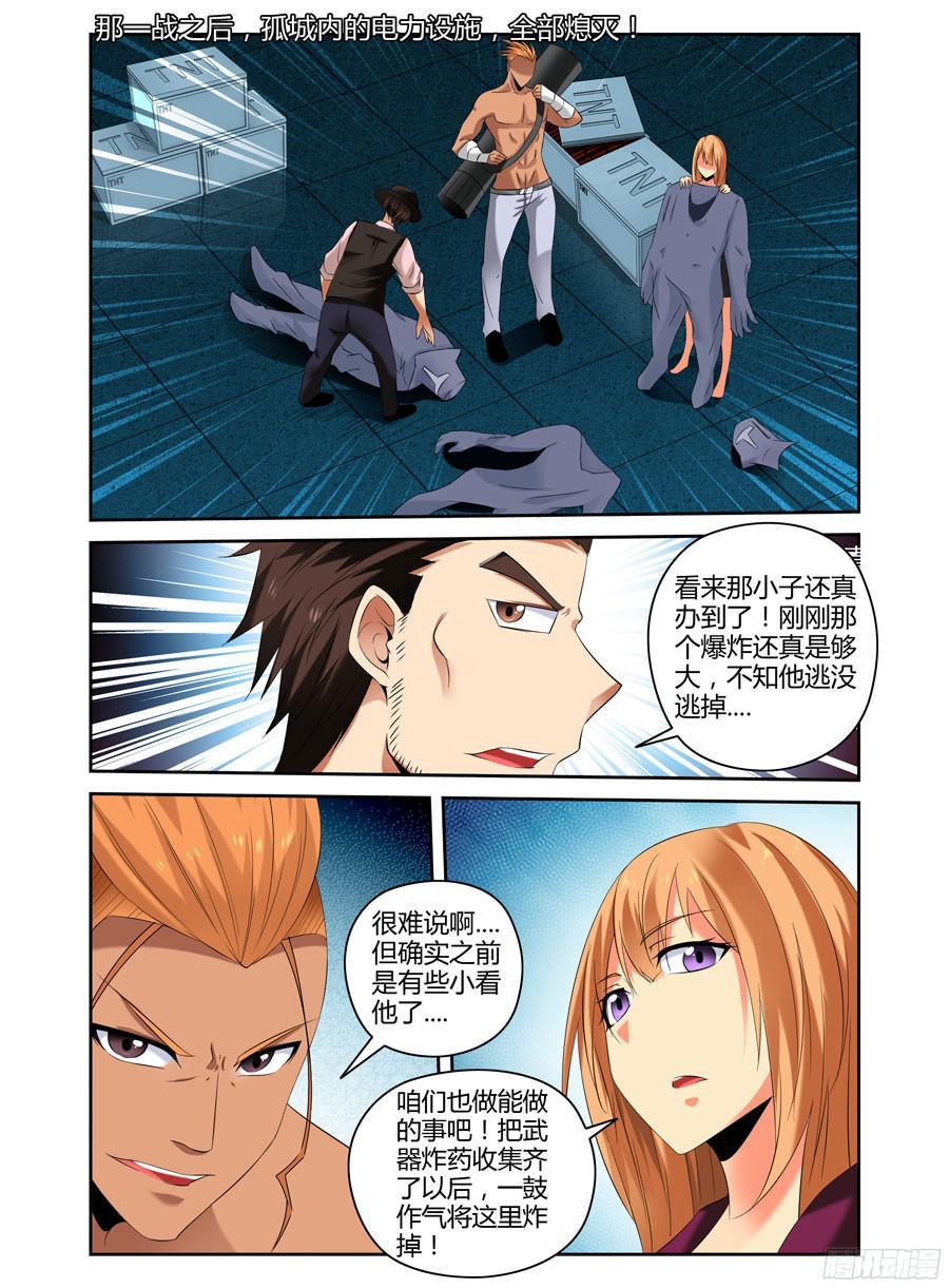 寄生少女 142.电辐射“核心”！ 第16页